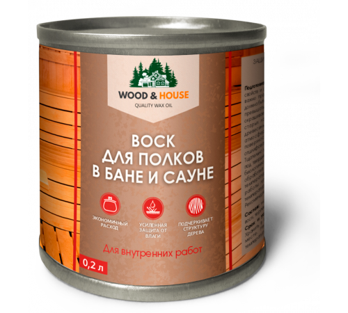 Приобрести ВОСК ДЛЯ ПОЛКОВ В БАНЕ И САУНЕ WOOD & HOUSE в Волгограде, Волгоградская область