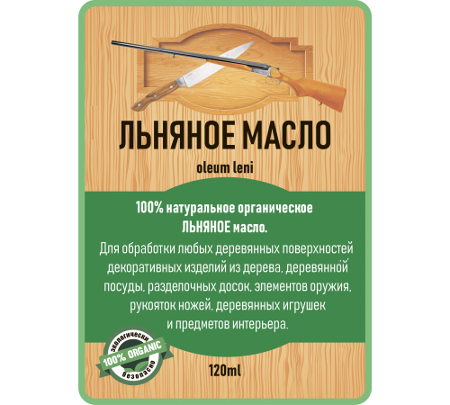 Купить ЛЬНЯНОЕ МАСЛО LICCOIL 120 мл в Волгограде, Волгоградская область