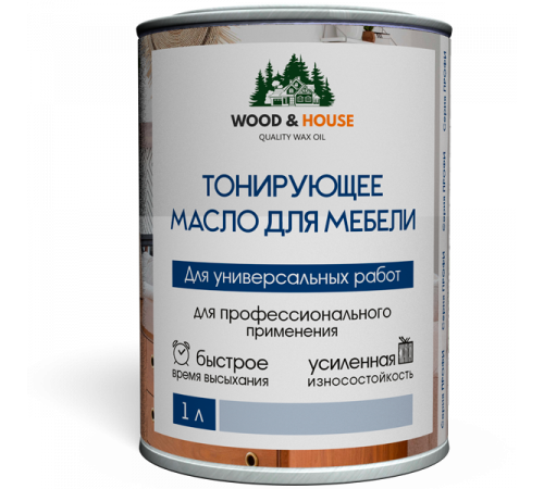 Приобрести ТОНИРУЮЩЕЕ МАСЛО ДЛЯ МЕБЕЛИ WOOD & HOUSE Серия ПРОФИ в Волгограде, Волгоградская область