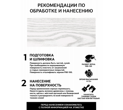 Заказать Универсальное масло СУПЕРБЕЛОЕ WOOD&HOUSE Серия ПРОФИ в Волгограде, Волгоградская область