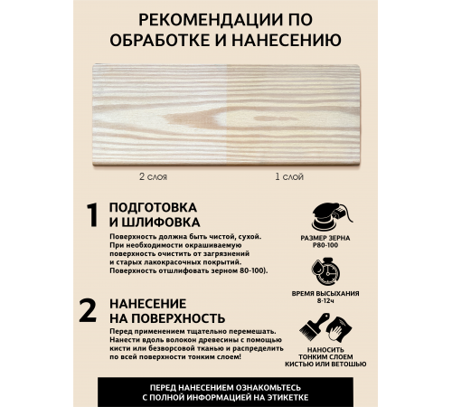 Купить ТВЁРДЫЙ ВОСК-МАСТИКА ДЛЯ ПОЛА И ЛЕСТНИЦ WOOD & HOUSE в Волгограде, Волгоградская область