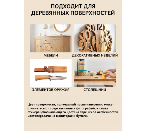 Заказать ТВЁРДЫЙ ВОСК ДЛЯ МЕБЕЛИ И СТОЛЕШНИЦ WOOD & HOUSE в Волгограде, Волгоградская область