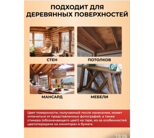 Приобрести ЦВЕТНОЕ УНИВЕРСАЛЬНОЕ МАСЛО WOOD & HOUSE Серия ПРОФИ в Волгограде, Волгоградская область