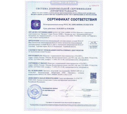 Приобрести ГЕРМЕТИК - Sealit Wood Standart для профессиональных работ с деревянными домами 600 мл в Волгограде, Волгоградская область