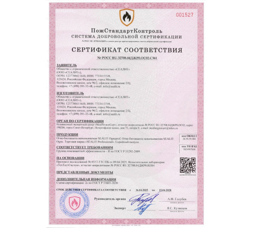 Купить ГЕРМЕТИК - Sealit Wood Standart для профессиональных работ с деревянными домами 5 л в Волгограде, Волгоградская область